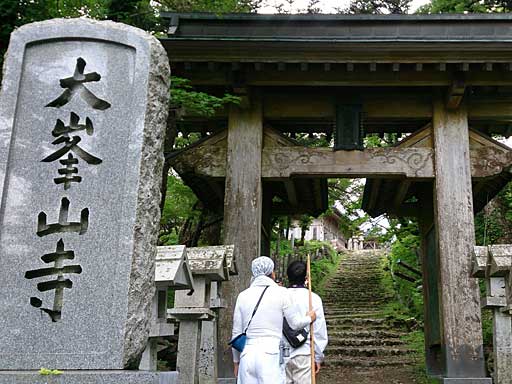 大峯山寺妙覚門